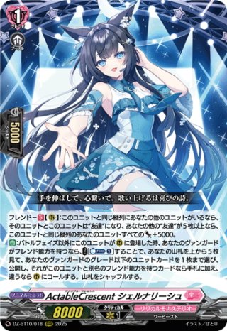 ヴァイス ゆるキャン △ season3 RR以下4コン RR/R/U/C/CR ヴァイスシュヴァルツ ゆるキャン△ SEASON3 4枚コンプセット