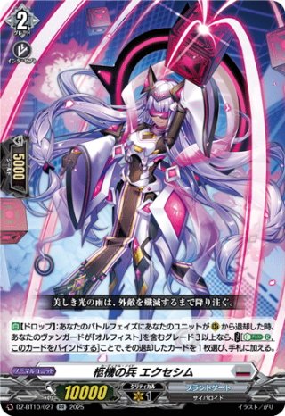 ハーヴェストエルフ FFR ハーヴェスト・エルフ【FFR】{DZ-BT09/FFR17}《ストイケイア