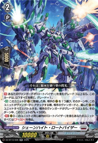 【DZ-BT10】竜魂鳴導　ブラントゲート　4コンセット　C ブースターパック「竜魂鳴導(りゅうこんめいどう)」 ｜ 「カード