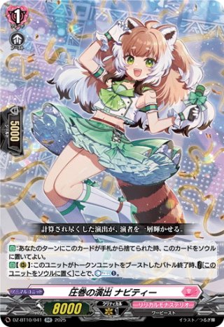 ドラグリッター ミグダルド[VG_DZ-SS11/001ORRR] - マスターズ