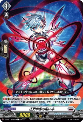 SR仕様】祈り紡ぐ焔の巫女 レイユ[VG_DZ-SS16/SR08] - マスターズ