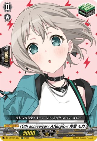 VG 10th anniversary Afterglow 青葉 モカ サイン 10th anniversary Afterglow 青葉 モカ サイン - メルカリ