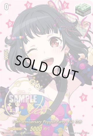 【DZ-BT10】竜魂鳴導　千石　ユノ　サインカード 10thanniversary夢限大みゅーたいぷ千石ユノ【EX】{DZ-BT10/EX50