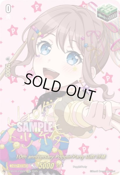 画像1: 【サイン】10th anniversary Poppin'Party 山吹 沙綾[VG_DZ-BT10/EXS04] (1)