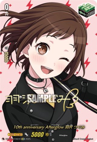 サイン】10th anniversary Afterglow 青葉 モカ[VG_DZ-BT10