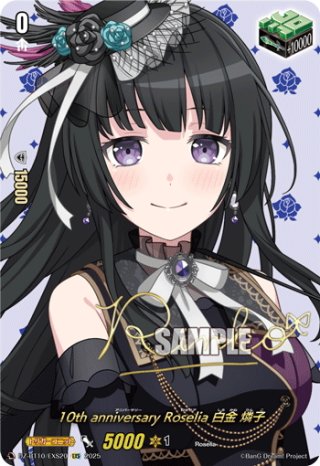 【DZ-BT10】竜魂鳴導　千石　ユノ　サインカード 10thanniversary夢限大みゅーたいぷ千石ユノ【EX】{DZ-BT10/EX50