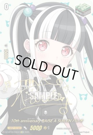 サイン】10th anniversary RAISE A SUILEN ロック[VG_DZ-BT10