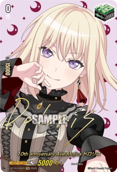 画像1: 【サイン】10th anniversary Ave Mujica ドロリス[VG_DZ-BT10/EXS41] (1)