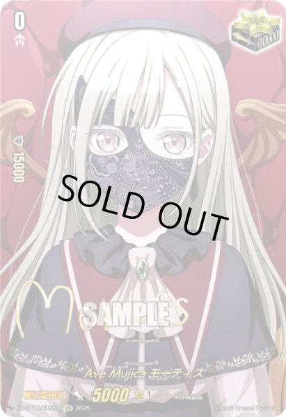 画像1: 【サイン】Ave Mujica モーティス[VG_DZ-BT10/EXS52] (1)