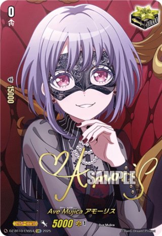 ヴァンガードAve Mujica モーティス DZ-BT10/EXS52 サイン サイン】Ave Mujica モーティス[VG_DZ-BT10/EXS52] - マスターズ