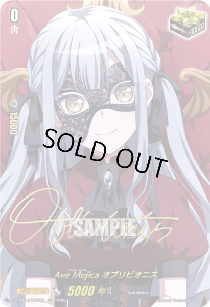 画像1: 【サイン】Ave Mujica オブリビオニス[VG_DZ-BT10/EXS55] (1)