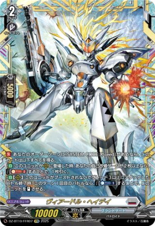 FFR仕様】天虹の賢者 ルヴィロン[VG_DZ-BT07/FFR11