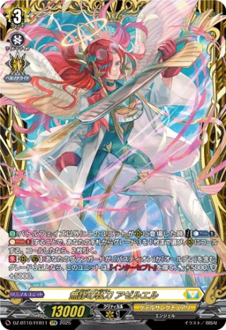 ヴァンガード 断裂の騎士 セリヴァント FFR 4枚 断裂の騎士