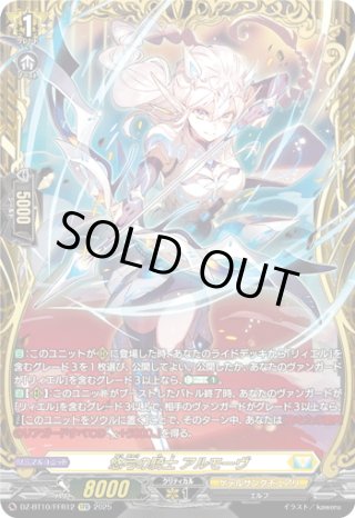 リィエル＝ドラコニス sec 聖なる時の運命者リィエル=ドラコニス【SEC】{DZ-BT10/SEC04