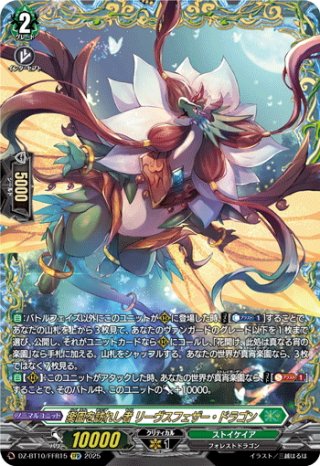 パラレル】DZ-BT10 竜魂鳴導 - マスターズスクウェア通販