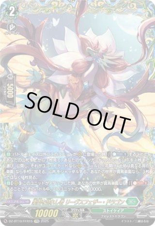 パラレル】DZ-BT10 竜魂鳴導 - マスターズスクウェア通販ブシロード店