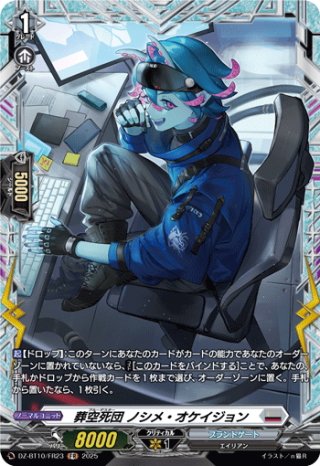 EXRRR仕様】平和な時代の魔法使い フリーレン[VG_DZ-BT11/EX05