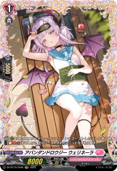 画像1: 【FR仕様】アバンダンドロウジー ウェリネーラ[VG_DZ-BT10/FR46] (1)