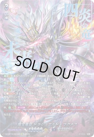 パラレル】DZ-BT10 竜魂鳴導 - マスターズスクウェア通販ブシロード店