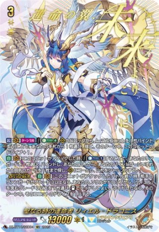 【zero】ヴァンガード 幻真獣 SEC 3枚セット 第三の幻真獣 “玲獄寵妃