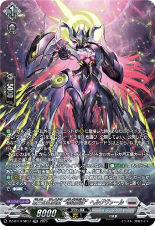 SIR フレアヴェイル・ドラゴン ヴァンガード - 4枚 | ヴァン R VG