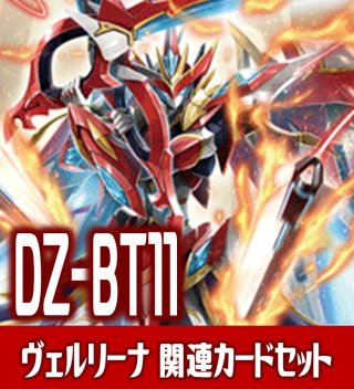 VG4コン - マスターズスクウェア通販ブシロード店