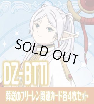 VG4コン - マスターズスクウェア通販ブシロード店