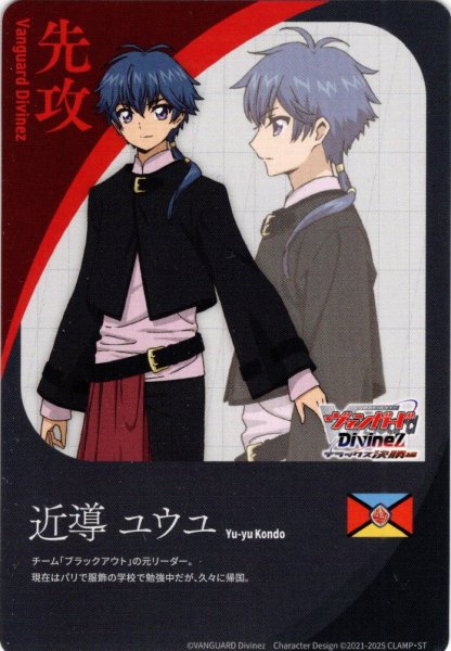 画像1: 先攻マーカー(近導 ユウユ)/エネルギー[VG_DZ-BT11/T01Ta] (1)