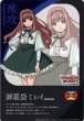 画像1: 後攻マーカー(御薬袋 ミレイ)/エネルギー[VG_DZ-BT11/T01Tb] (1)