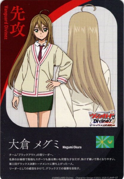 画像1: 先攻マーカー(羽根山 ウララ)/エネルギー[VG_DZ-BT11/T01Tg] (1)