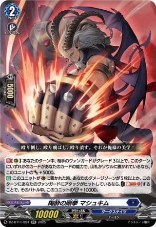 シュヴァルグラン EVOLVE ssp ☆SSPプレミアム☆【EVOLVE】シュヴァルグラン[SVE_ECP01-SSP10_SSP