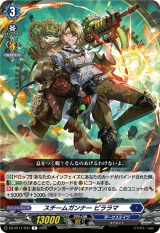 ヴァンガード DZ-BT13「幻真星戦」(1カートン・20BOX入)(1BOXあたり