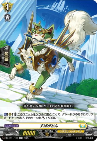 霊魂を操りし契約者 アストラル[VG_D-TB06/054C] - マスターズ