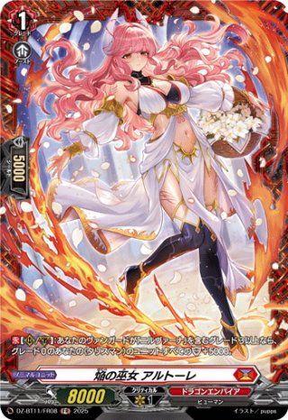 FFR仕様】鳴岩の舞姫 クラーシュナ[VG_DZ-BT10/FFR03] - マスターズ