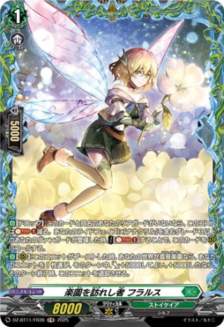 SR仕様】バトルシスター ここあ[VG_DZ-BT06/SR29] - マスターズ