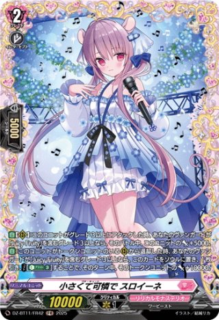 EXS仕様】一級魔法使い フェルン[VG_DZ-BT11/EXS01] - マスターズ