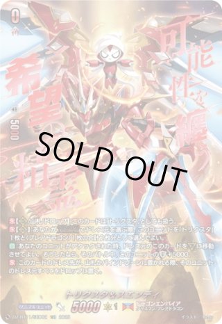 ヴァンガード/武奏烈華/FFR/トリクスタ＆スエンディ/4枚 ヴァンガード/武奏烈華/FFR/トリクスタ＆スエンディ/4枚 ヴァン