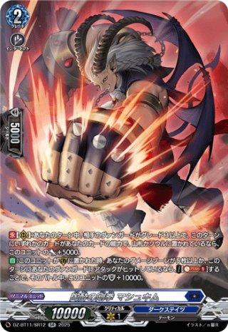 彩虹の奇術師 レイヴォス FFR 3枚 FFR仕様】彩虹の奇術師 レイヴォス[VG_DZ-BT07/FFR05] - マスターズ