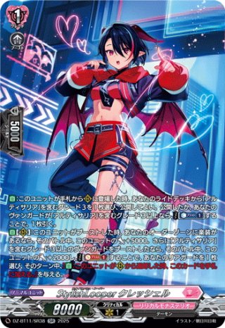 SR仕様】ユースベルク“反抗黎騎・晄臨”[VG_DZ-BT08/SR23] - マスターズ
