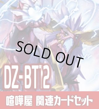 VG4コン - マスターズスクウェア通販ブシロード店