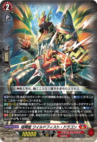 DZ-BT12 冥淵葬空 - マスターズスクウェア通販ブシロード店