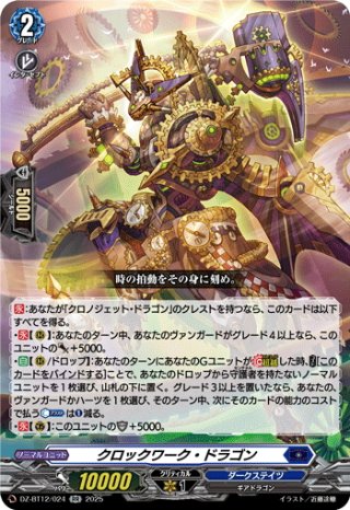 ティアーナイト ロティオン[VG_DZ-SS16/047RR] - マスターズスクウェア