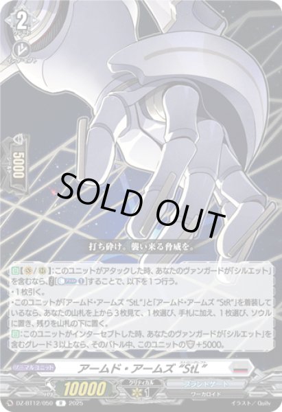 画像1: アームド・アームズ “StL”[VG_DZ-BT12/050R] (1)