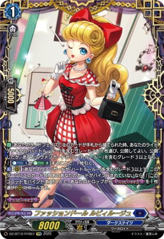 SEC仕様】裁秤大隊指揮官 アルグリーヴラ “幻影”[VG_DZ-BT14/SEC06
