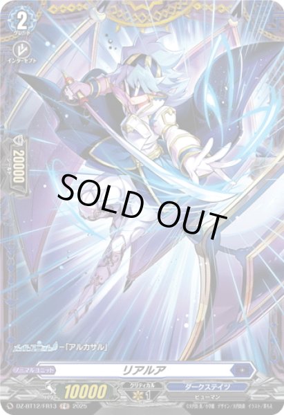 画像1: 【FR仕様】リアルア[VG_DZ-BT12/FR13] (1)