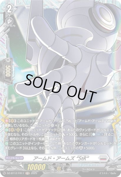画像1: 【FR仕様】アームド・アームズ “StR”[VG_DZ-BT12/FR17] (1)