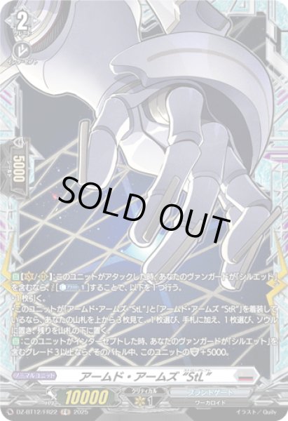画像1: 【FR仕様】アームド・アームズ “StL”[VG_DZ-BT12/FR22] (1)