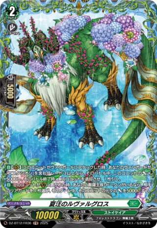 パラレル】DZ-BT12 冥淵葬空 - マスターズスクウェア通販ブシロード店