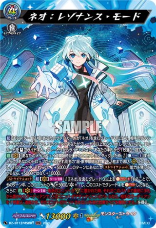 EX】DZ-BT12 冥淵葬空 - マスターズスクウェア通販ブシロード店