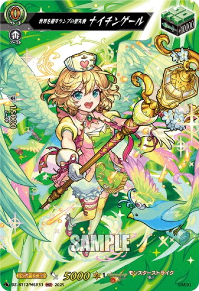 画像1: 【MSR仕様】世界を癒すランプの聖天使 ナイチンゲール[VG_DZ-BT12/MSR33] (1)